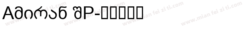 Amiran SP字体转换